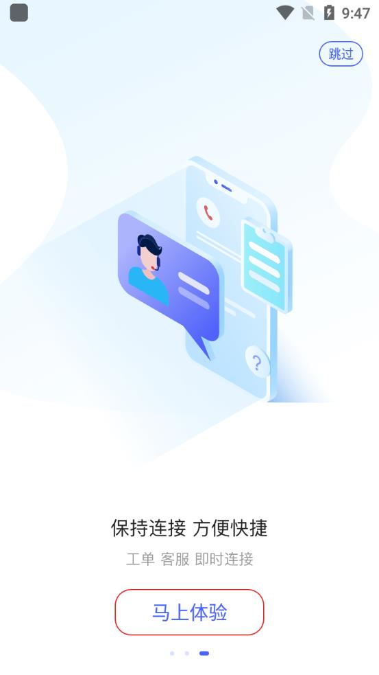 京东智联云安卓版图1