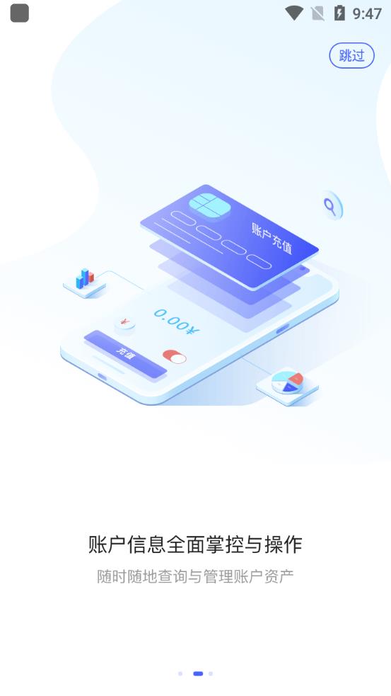 京东智联云安卓版图2