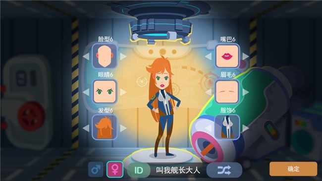 星空浪人手游(3)