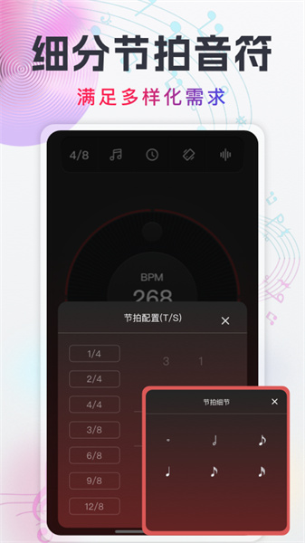 随身电子节拍器直装版图2