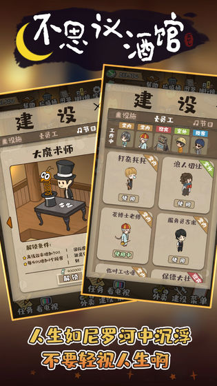 不思议酒馆(3)