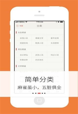 梦远书城官方版图3