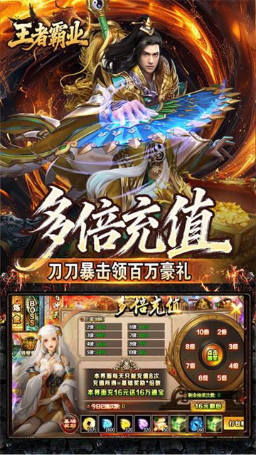 王者霸业1.95(4)