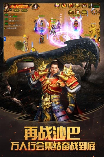 热血复古版之沙城战神图4
