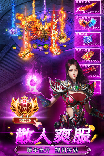 魔晶猎人之热血出击传奇(3)