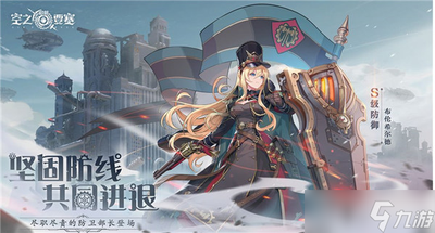 空之要塞：启航