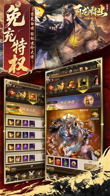 百龙霸业传奇(1)