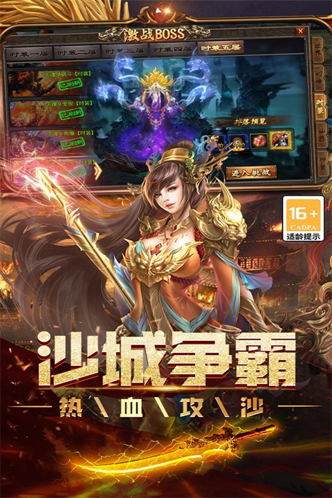 烈焰领主传奇图2