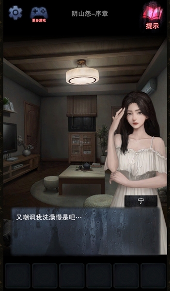 阴山怨(4)