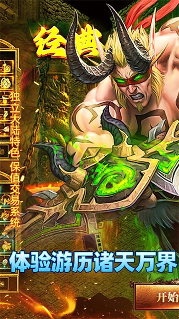 霸刀传奇1.7版本(1)