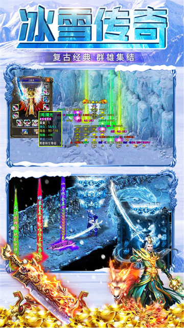 冰雪王座传奇(1)