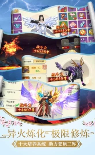 神武传奇之仙剑图3