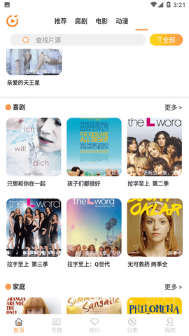 腐剧TV电视版图3