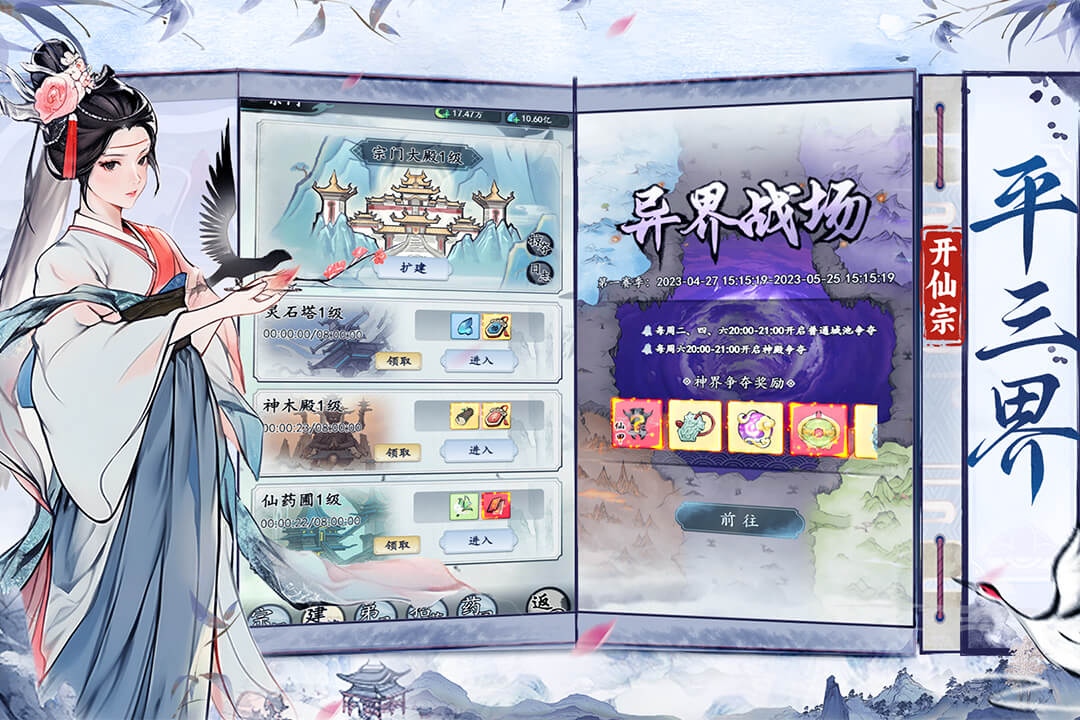 梦回白玉京(4)