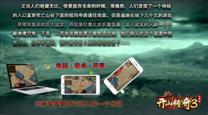 开山传奇3高爆版图4