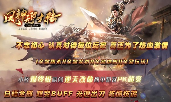 风神无限大陆图3
