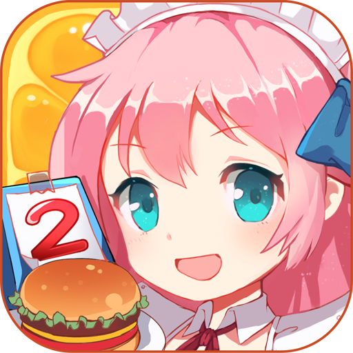 餐厅萌物语官网版
