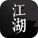 我来自江湖安卓版