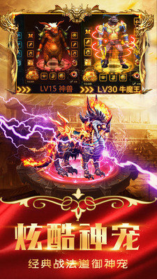 顺玩幻想火龙最新版本图1