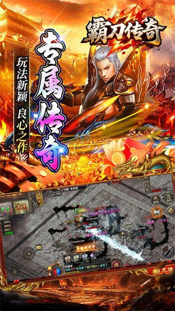 霸刀传奇1.7版本(2)