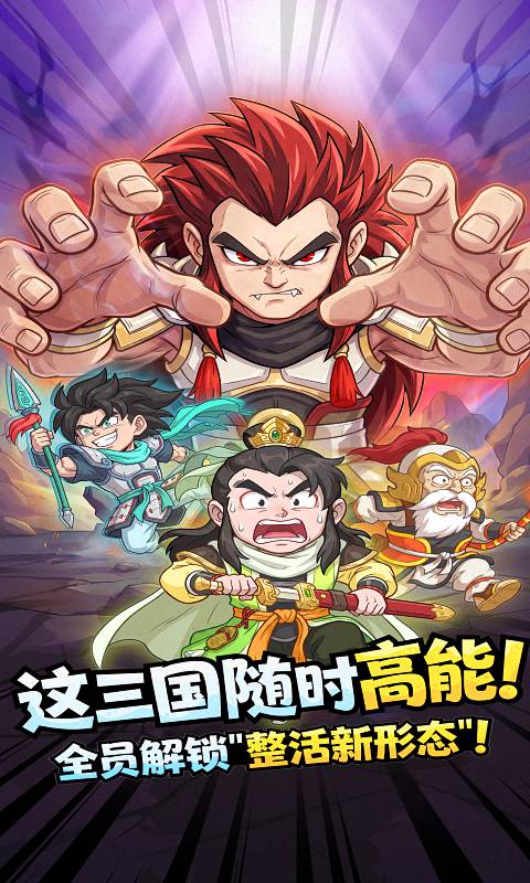 高能探宝团图5