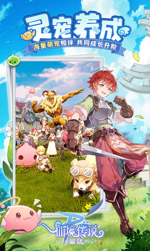 仙境传说破晓官方版图3