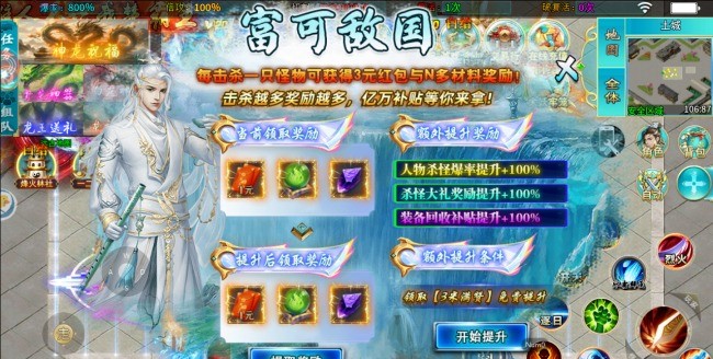 屠龙圣域之神魔圣域(2)