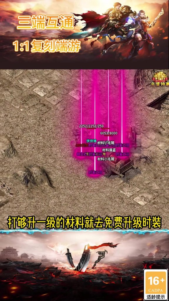 顺玩雷霆二合一手机版传奇图1