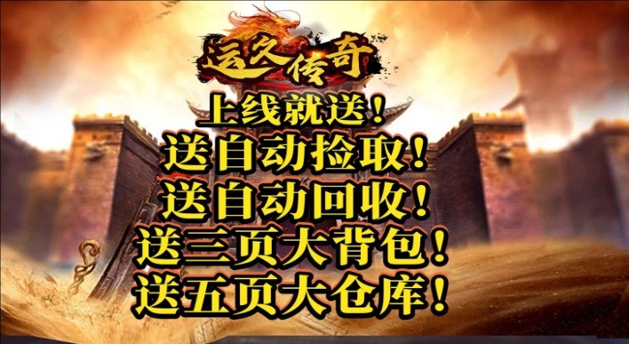 运久传奇图3