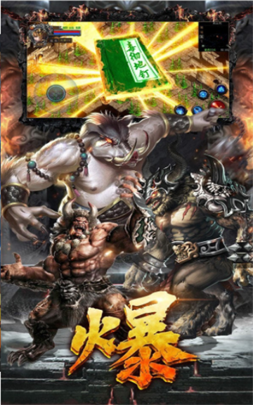 美杜莎传奇三职业无广告版图2