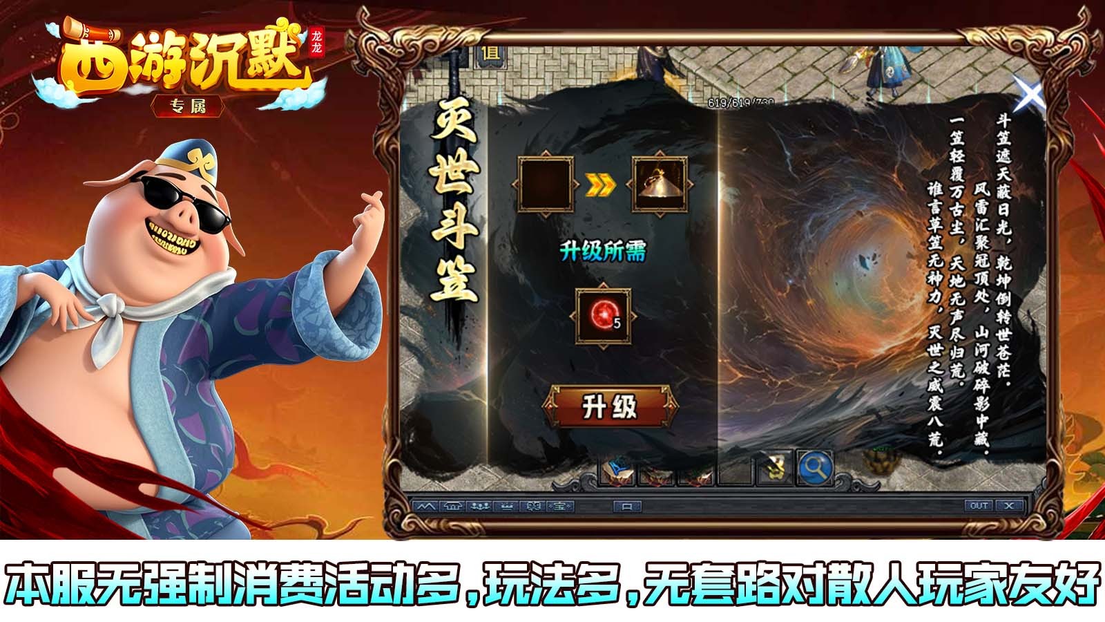 龙龙西游沉默(1)