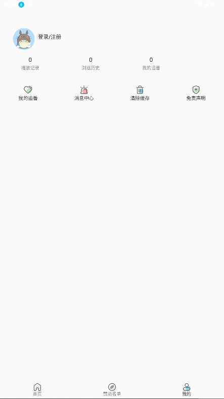 小萌追番(1)