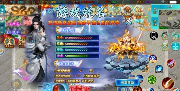 屠龙圣域之神魔圣域(4)