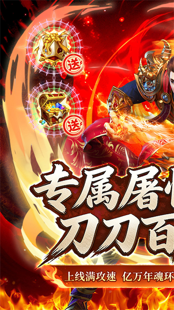 战神新世纪1万免费版(2)