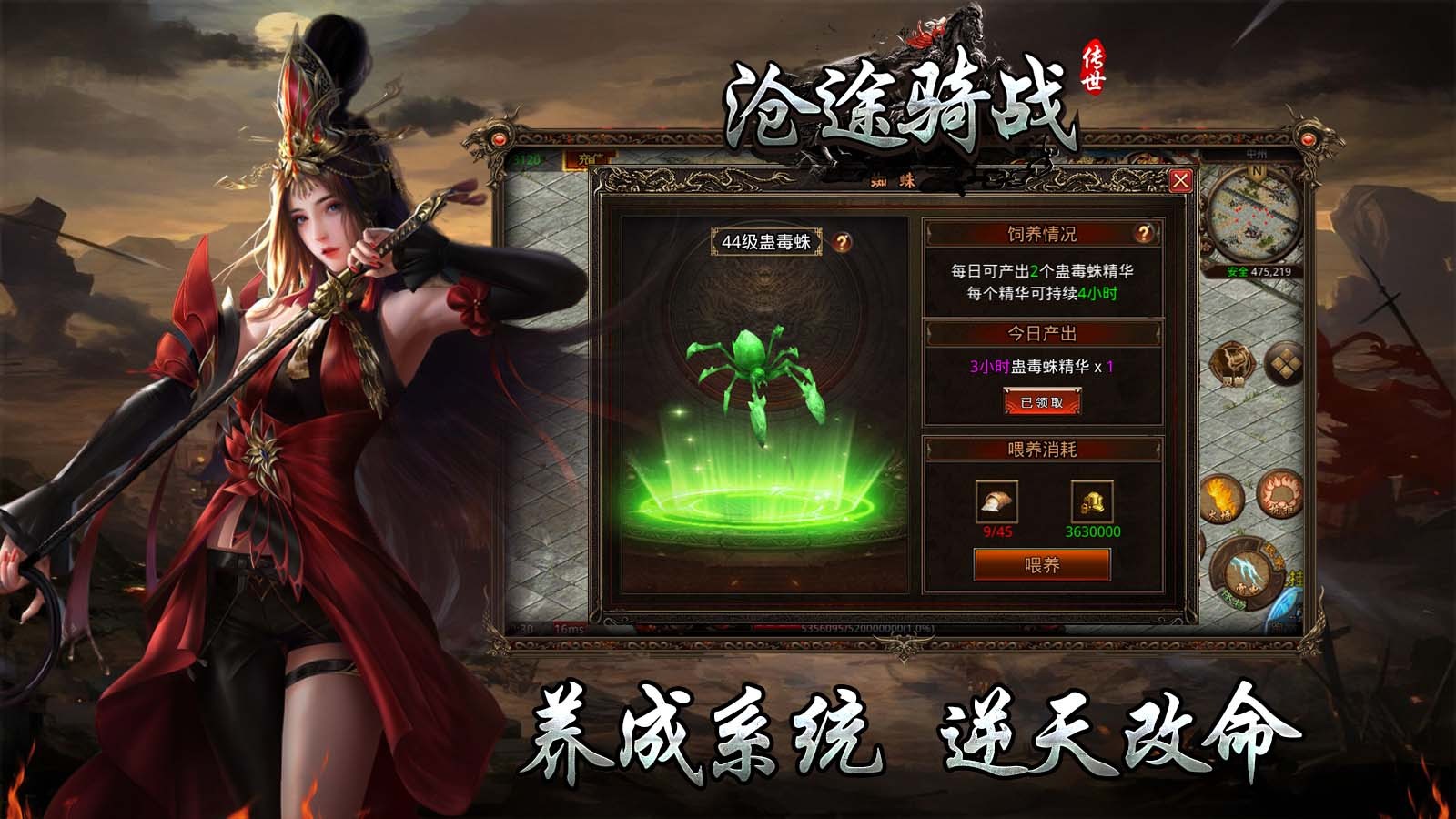 沧途骑战传世(2)