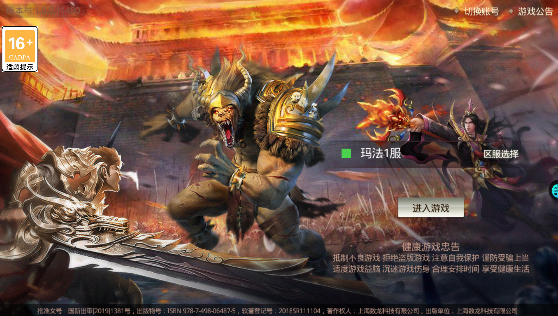 雄霸攻速版1.0.0官网最新版图4
