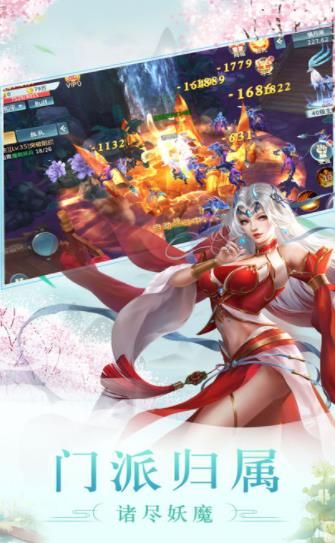 神武传奇之仙剑单机版图4