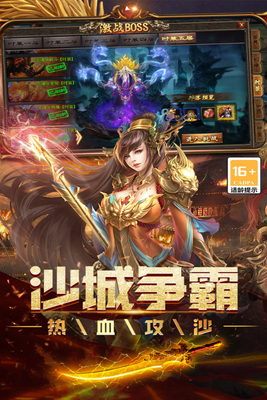 烈焰领主客户端(4)