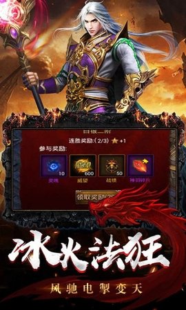 龙城战歌之至尊屠龙安卓官方版图3