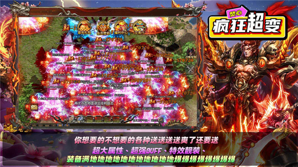 焚心疯狂超变(1)