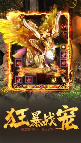 龙皇传说散人超变图2