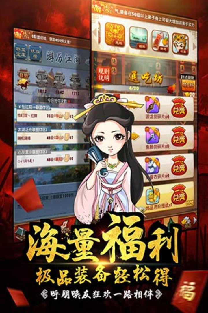 大掌门(2)