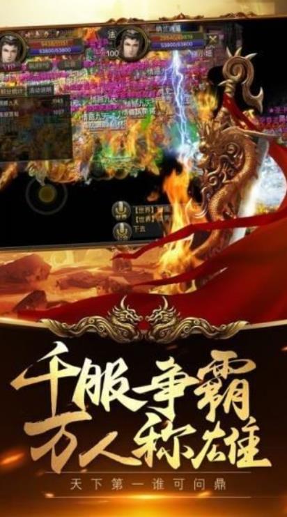 向远传奇单职业图1