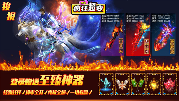 焚心疯狂超变(3)
