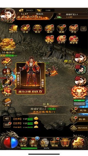 七彩火龙最新安卓版图3