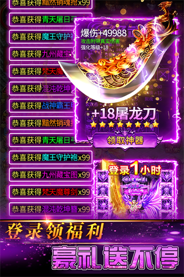 传奇岁月双端互通(1)