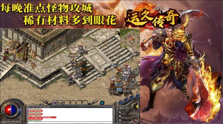 运久传奇图4