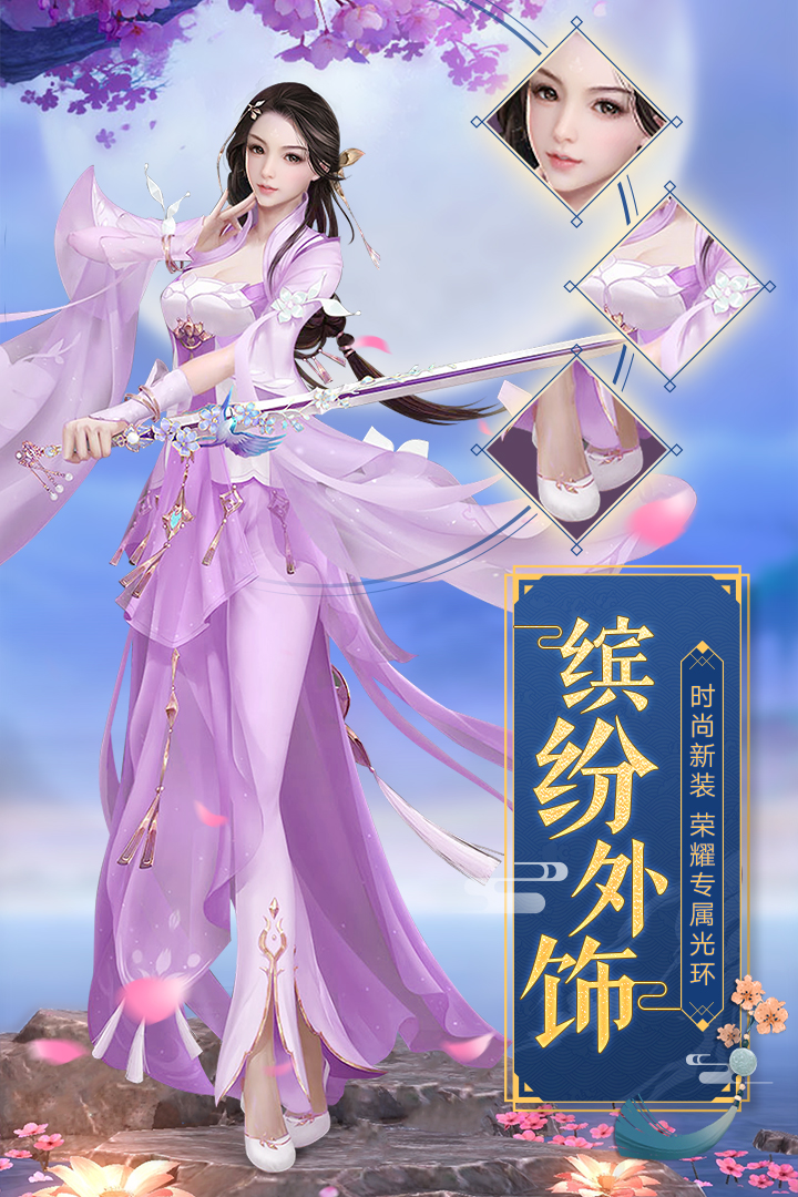 天缘传说(2)
