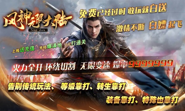 风神无限大陆图2