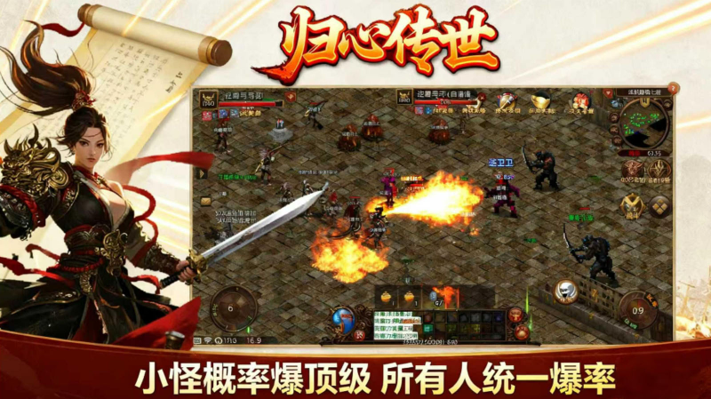 归心传世手游官网最新版本图3